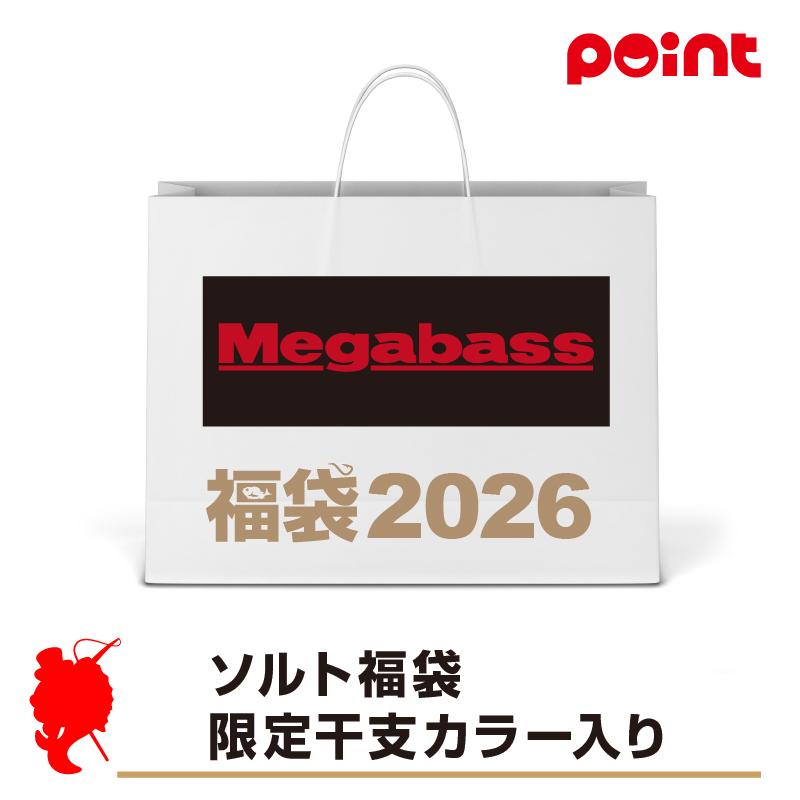メガバス ソルト福袋 限定干支カラー入り【2026 福袋】人気メーカー