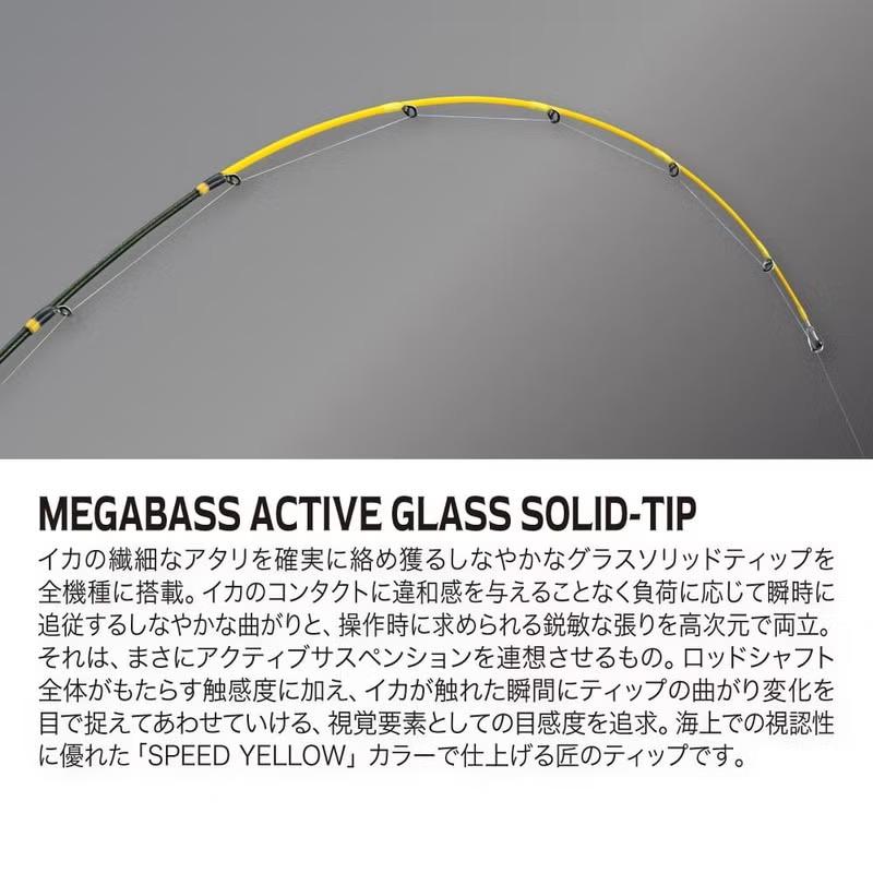 Megabass（メガバス） 海煙(かいえん) VSM-70M+S オモリグモデル【大型