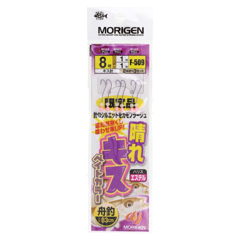現品限り】 もりげん 晴れ キス仕掛 ベイトカラー 針8号-ハリス1号 F