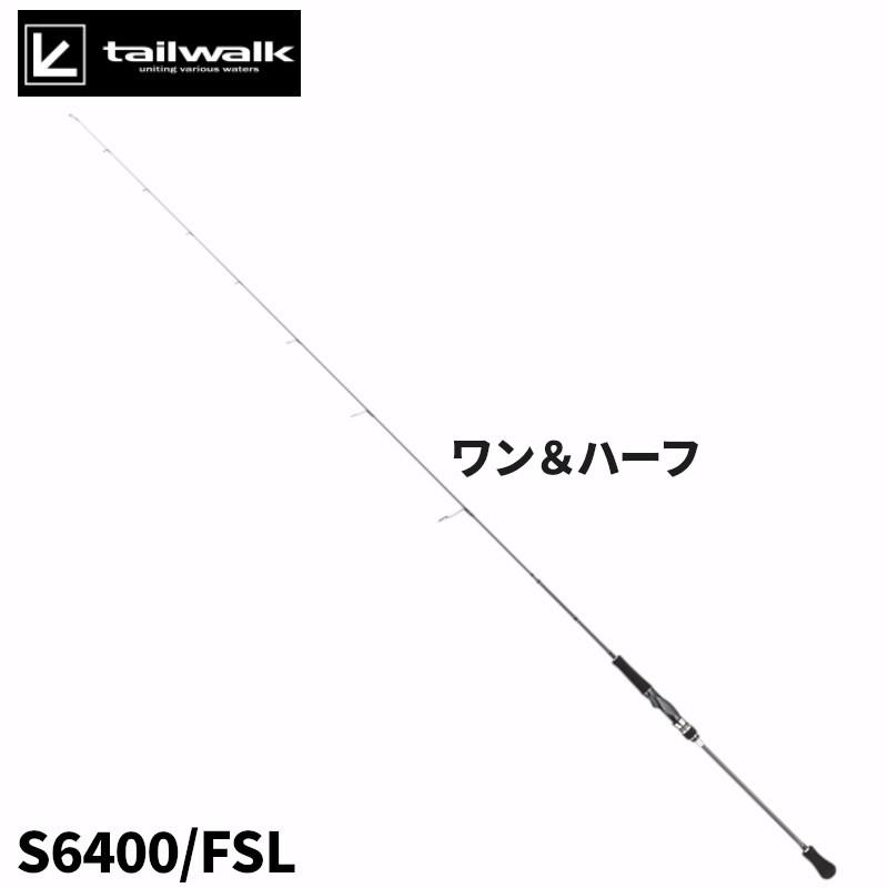 現品限り】 エイテック ジギングロッド テイルウォーク L-ジギーズ SSD