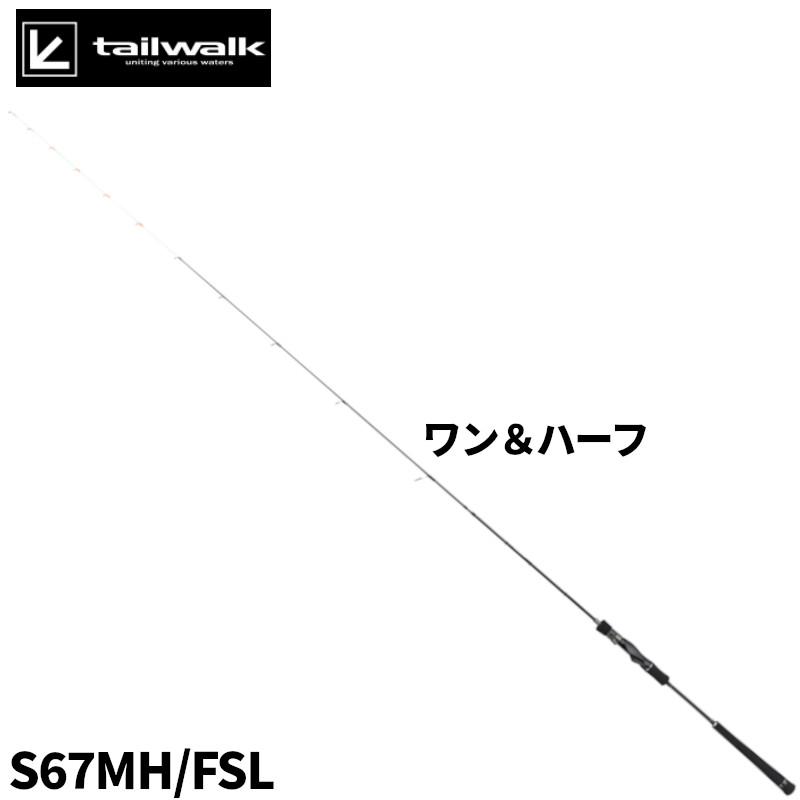 現品限り】 エイテック テイルウォーク メタルゾン SSD S67MH/FSL