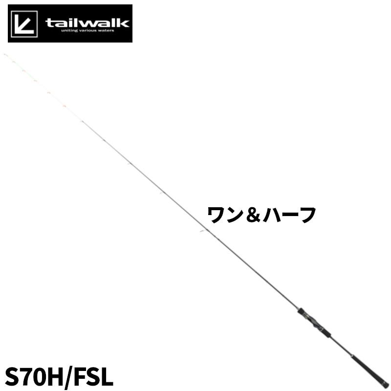 エイテック テイルウォーク メタルゾン SSD S70H/FSL : 釣具のポイント