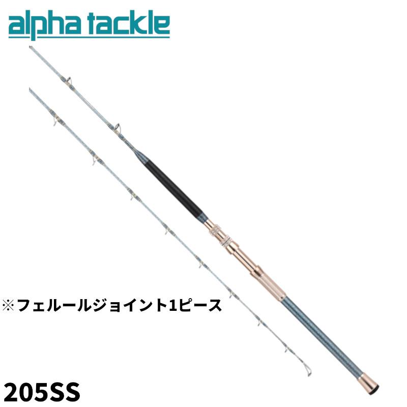 エイテック 船竿 アルファタックル グラスラム 205SS【大型商品】【同
