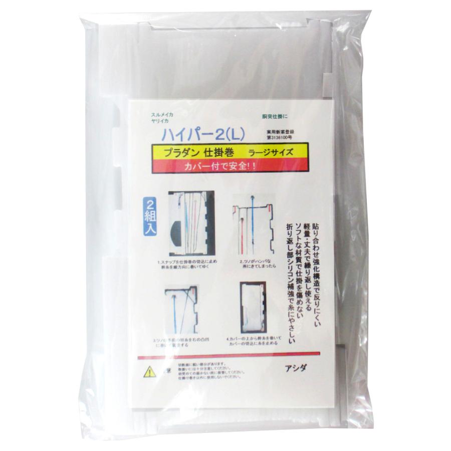 アマノ釣具 アシダ プラタン仕掛巻 ハイパー2 L 釣具のポイント 通販 Paypayモール