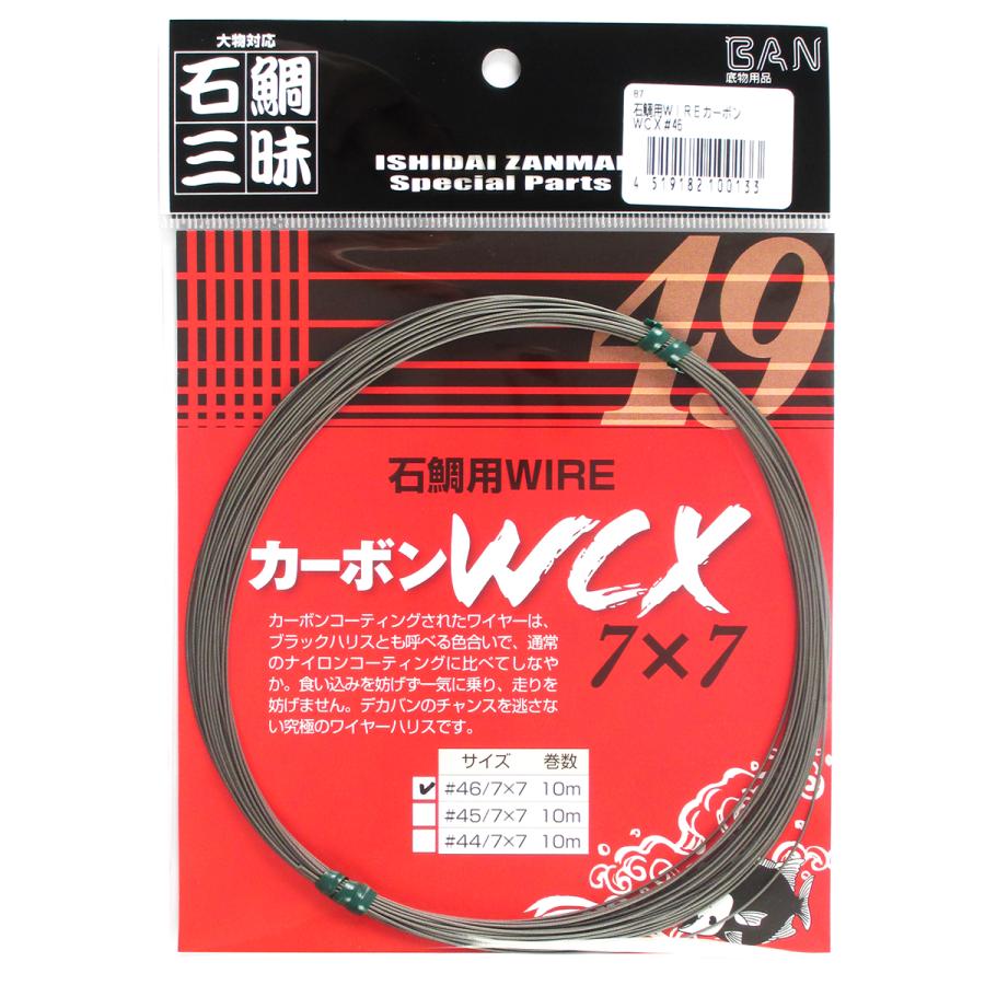 ダイヤフィッシング BAN・石鯛三昧 石鯛用WIRE カーボンWCX 7×7 10m