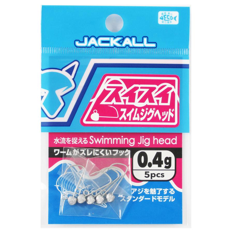 JACKALL（ジャッカル） 【現品限り】 スイスイスイムジグヘッド 0.4g