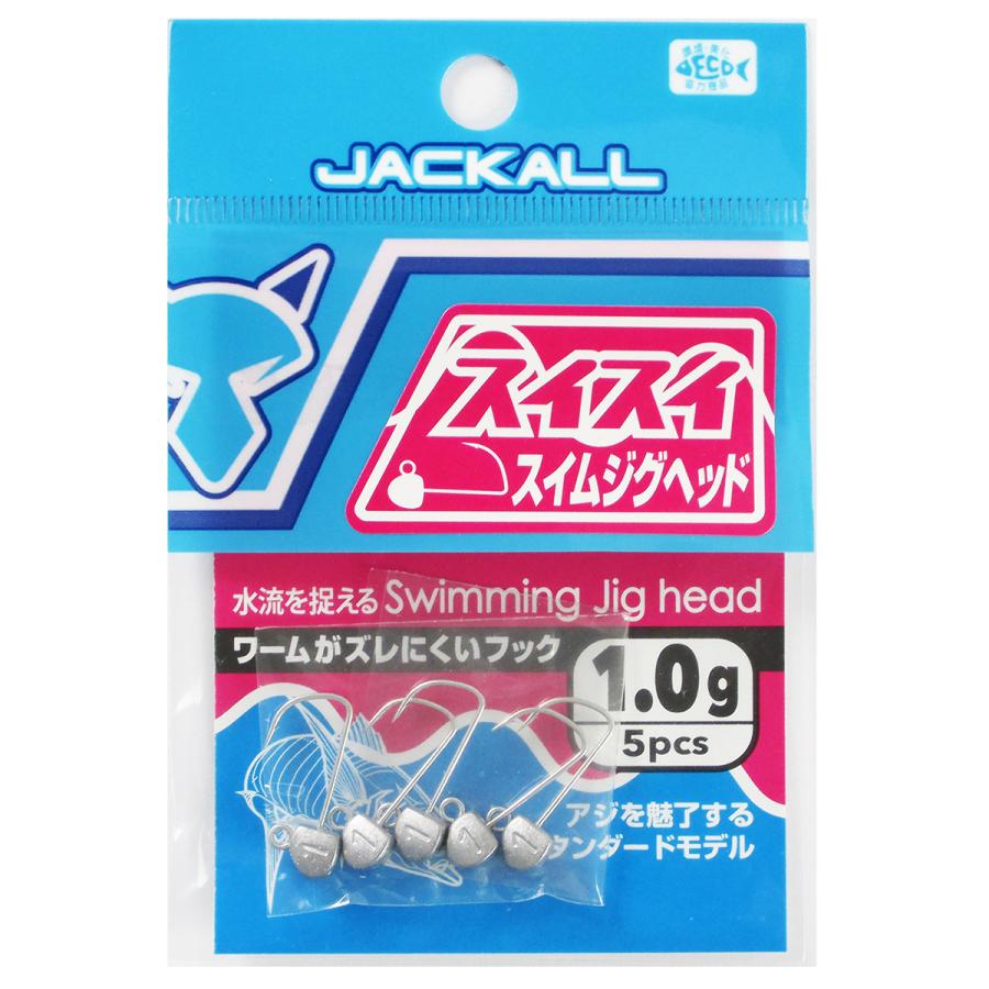 JACKALL（ジャッカル） スイスイスイムジグヘッド 1.0g【ゆうパケット