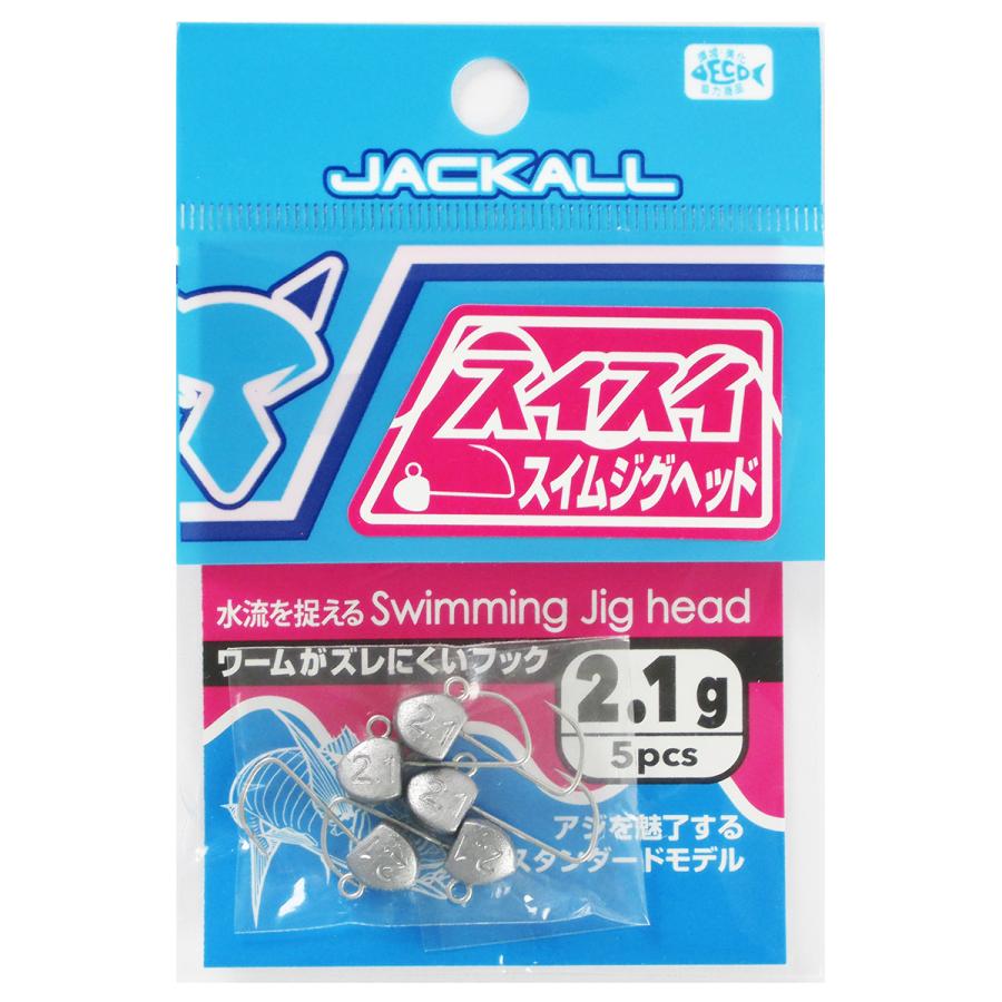 新しい到着 ジャッカル スイスイスイムジグヘッド 2 1g ゆうパケット