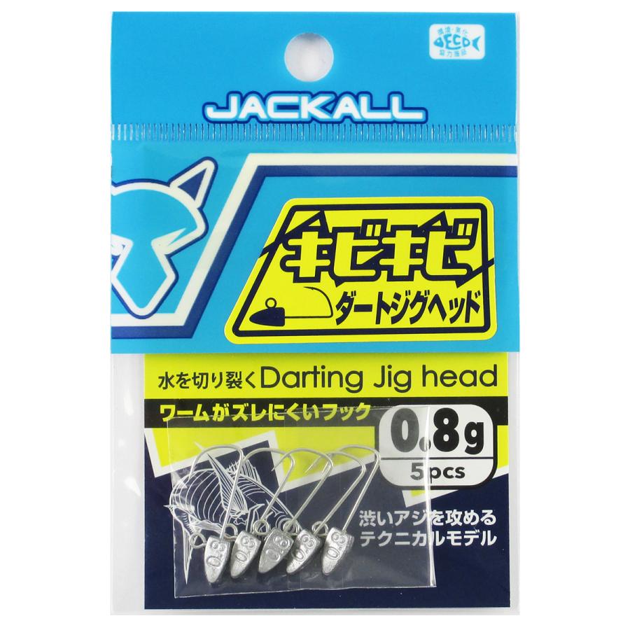 【現品限り】 ジャッカル キビキビダートジグヘッド 0.8g【ゆうパケット】 | JACKALL