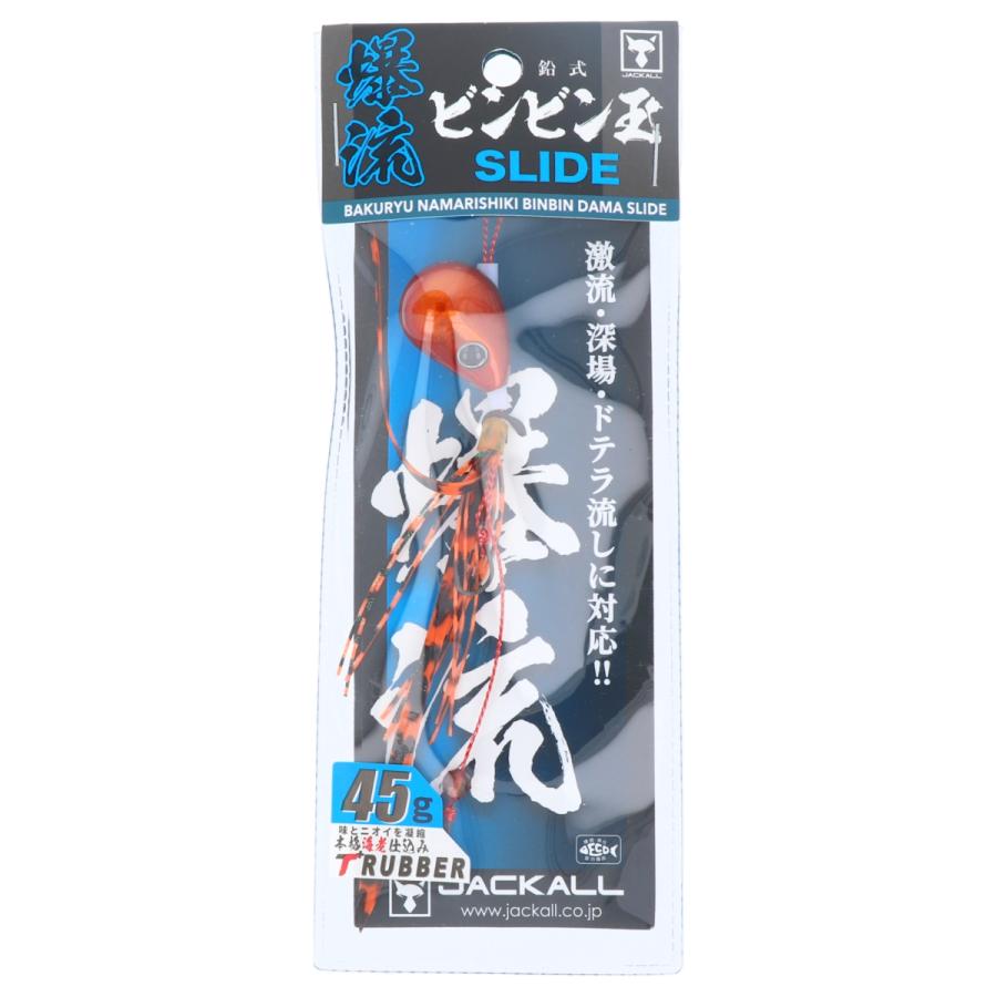 ジャッカル タイラバ 爆流 鉛式ビンビン玉スライド 45g レッドオレンジ/シマオレT+【ゆうパケット】｜point-i｜02