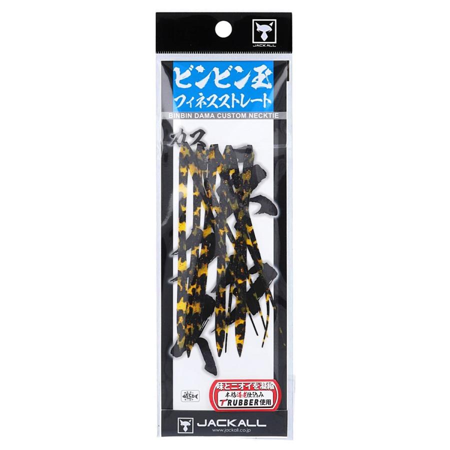 ジャッカル ビンビン玉 T+ネクタイ フィネスストレート シマシマエビオレンジ【ゆうパケット】|釣具のポイント|01