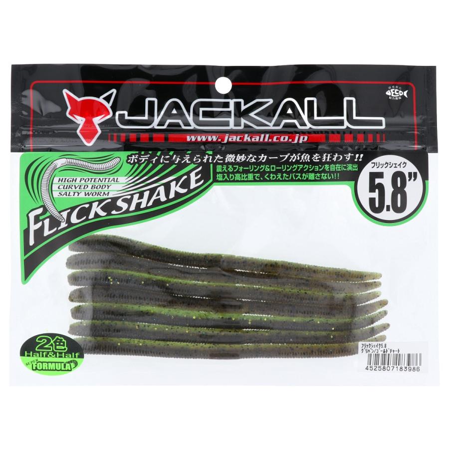 ジャッカル フリックシェイク 5 8インチ グリパン ゴールドチャート ゆうパケット 釣具のポイント 通販 Paypayモール