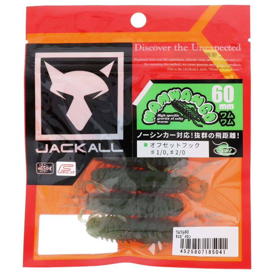 ジャッカル ワムワム 60mm モエビメロン ゆうパケット 釣具のポイント 通販 Paypayモール