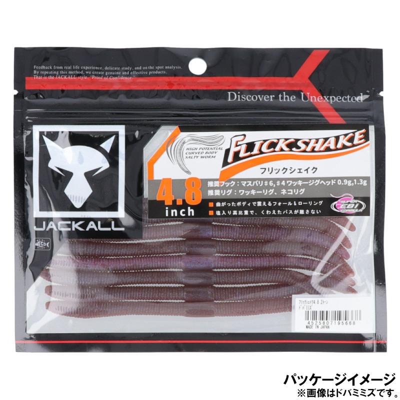 JACKALL（ジャッカル） ワーム フリックシェイク 4.8インチ 土ミミズ