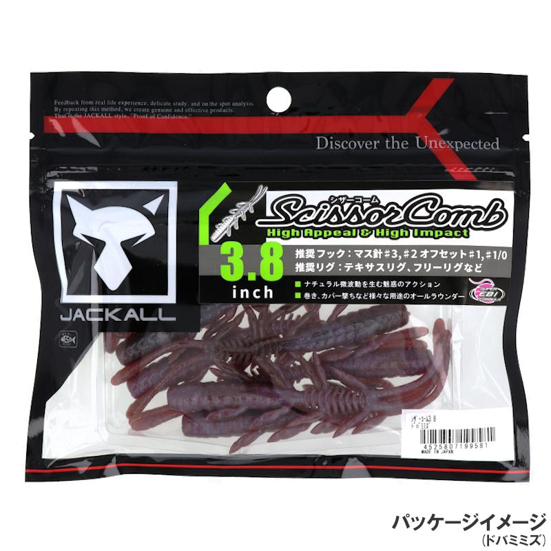 ジャッカル シザーコーム 3 8インチ ワカサギアピール ゆうパケット 釣具のポイント 通販 Paypayモール