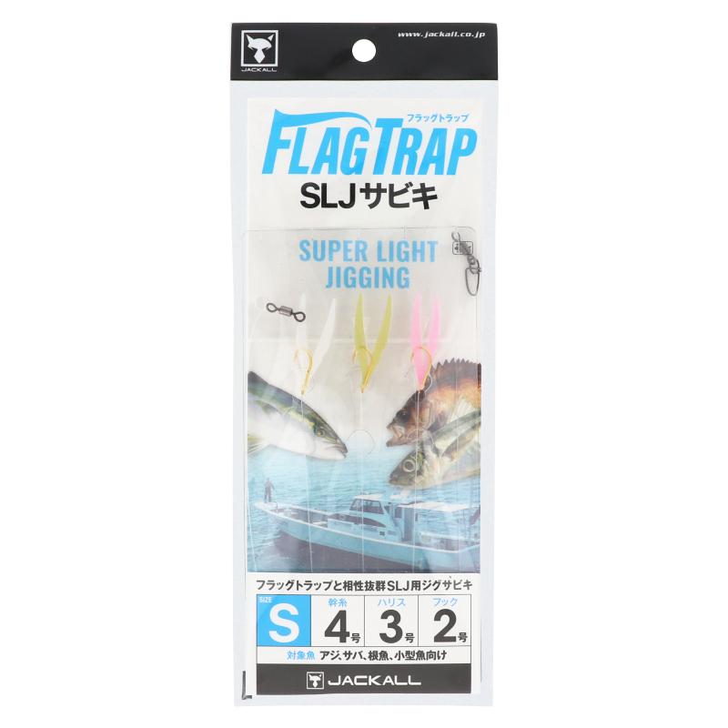 ジャッカル フラッグトラップ Slj サビキ S Wilcon Com Pe