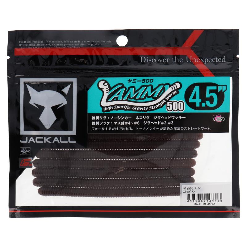 JACKALL（ジャッカル） 【現品限り】 ワーム ヤミィ500 4.5インチ 