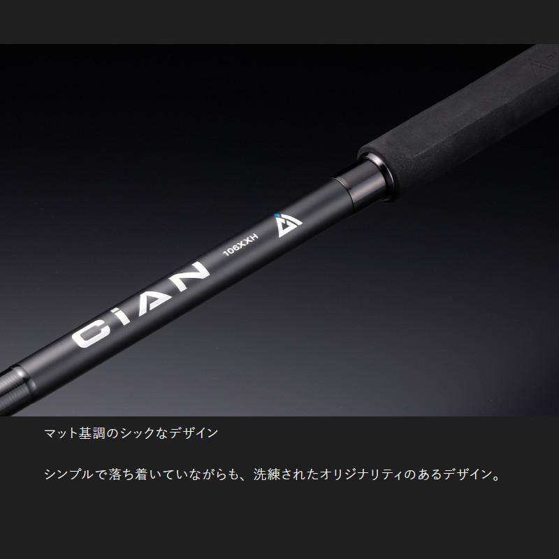 ジャッカル ショアジギングロッド CiAN-106XXH【大型商品】【同梱不可】【他商品同時注文不可】｜point-i｜05