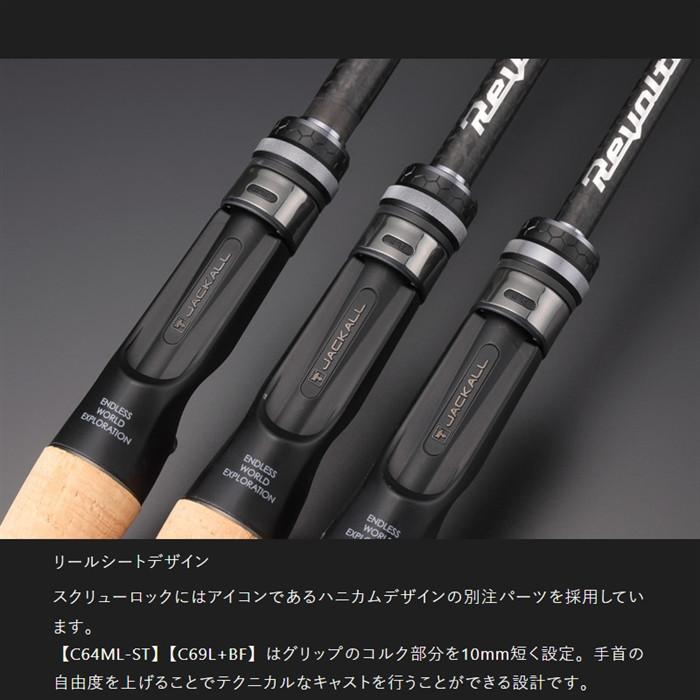 JACKALL（ジャッカル） バスロッド リボルテージ RVII-C62L-GC (2024年