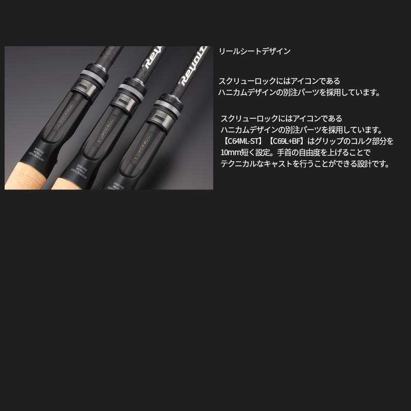 ジャッカル リボルテージ C64ML-ST/2 バスロッド 専用ケース付き JACKALL（ジャッカル） バスロッド リボルテージ ツーピースモデル2