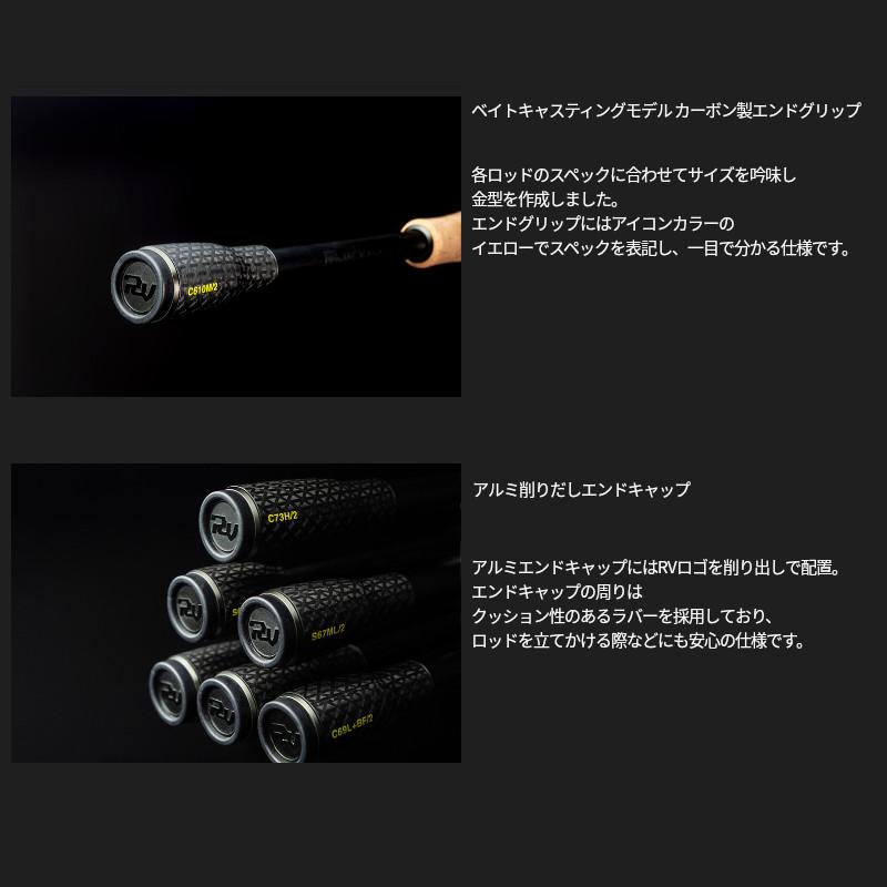 JACKALL（ジャッカル） バスロッド リボルテージ ツーピースモデル2