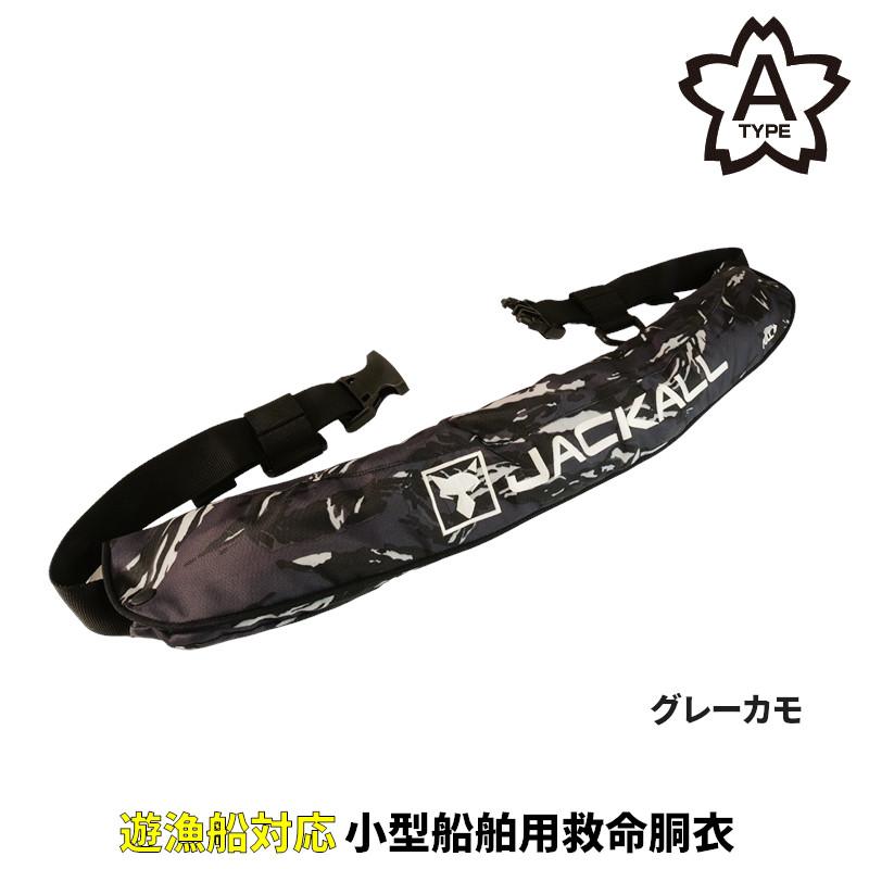 JACKALL（ジャッカル） ライフジャケット JK自動膨張ライフジャケット