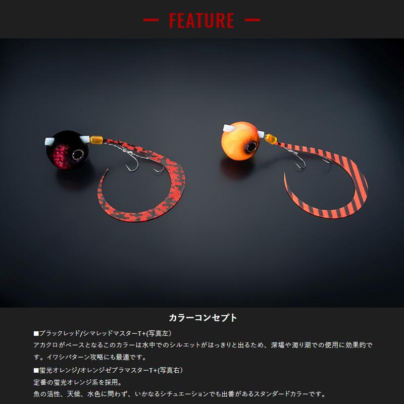 ジャッカル タイラバ 鉛式ビンビン玉スライド 無双カスタム 80g F351