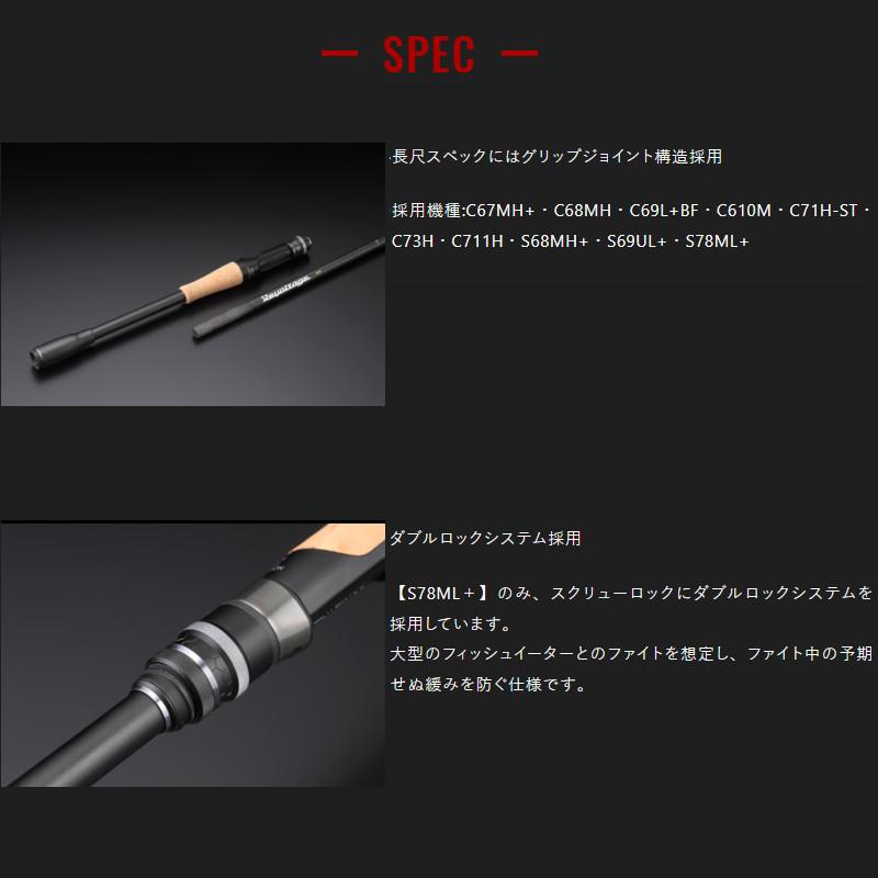 JACKALL（ジャッカル） バスロッド リボルテージ RVII-C70H+R (2025年