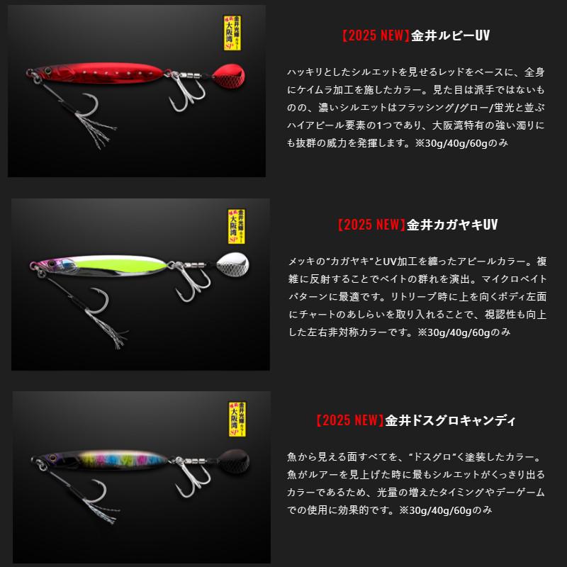 JACKALL（ジャッカル） ジグ ビッグバッカー E-ブレード 40g 金井