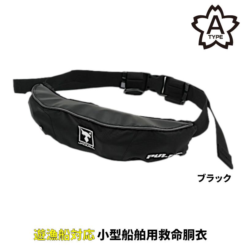 JACKALL（ジャッカル） ライフジャケット OTH-B002 JK自動膨脹ライフ