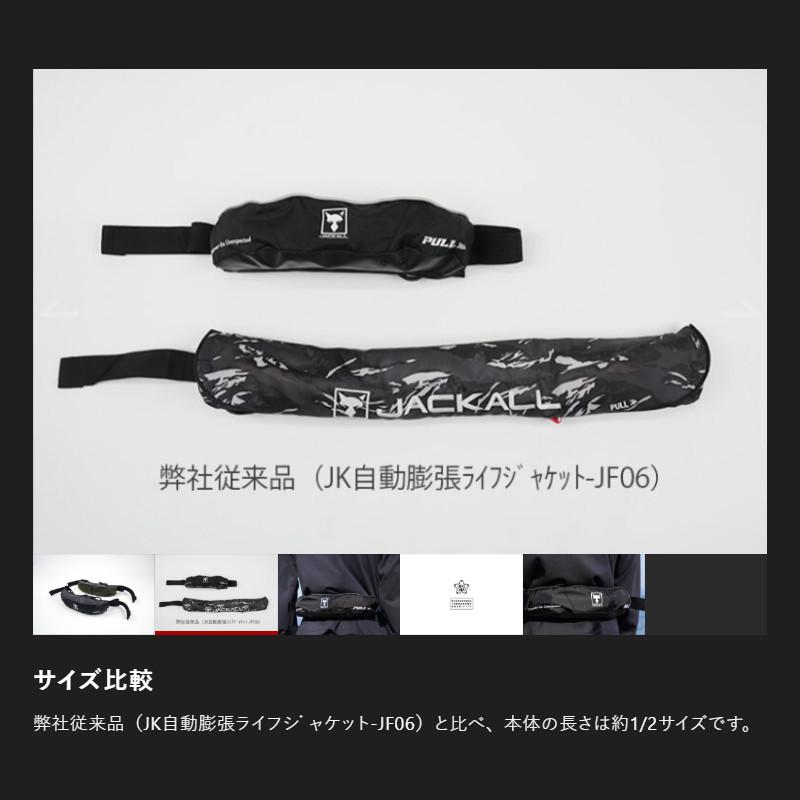 JACKALL（ジャッカル） ライフジャケット OTH-B002 JK自動膨脹ライフ