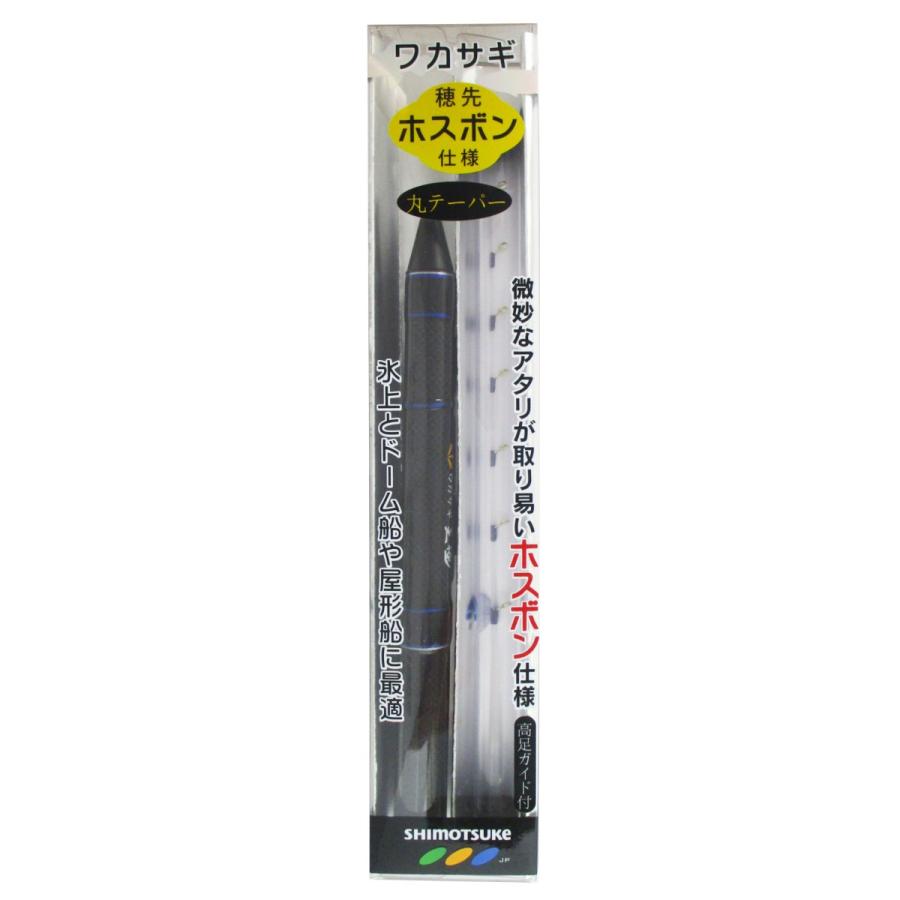 ワカサギ竿 ワカサギ ホスボンセット 高足ガイド付45 丸テーパー ブルー｜point-i｜04