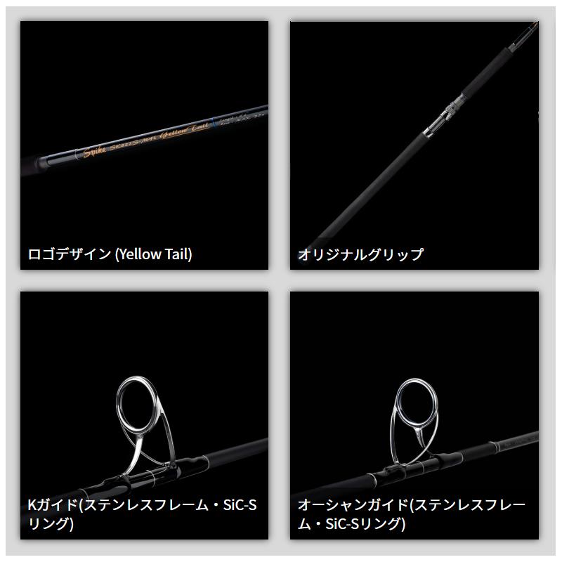 天龍 キャスティングロッド スパイク SK732S-MH(Yellow Tail)【大型