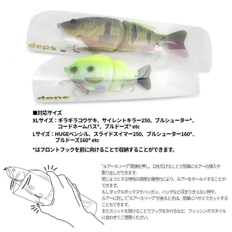 deps（デプス） ルアースリーブ XLサイズ 3枚入 : 釣具のポイント