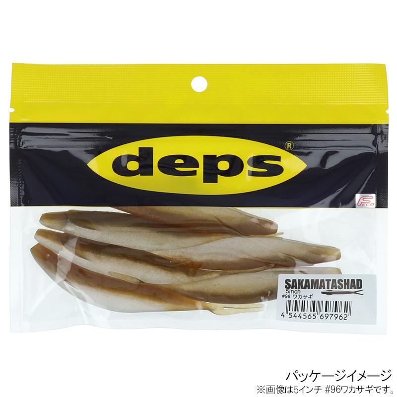 deps（デプス） ワーム サカマタシャッド 8インチ #96ワカサギ【ゆう