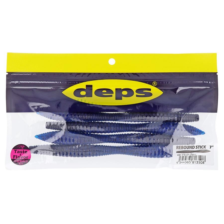 deps（デプス） ワーム リバウンドスティック 7インチ #50ブラック