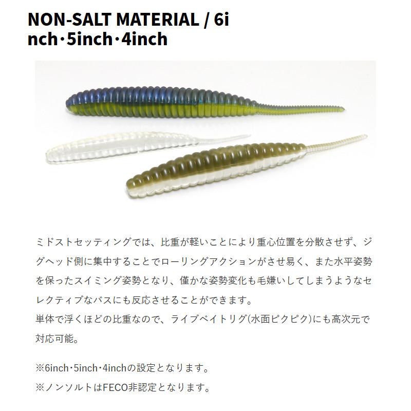 deps（デプス） ワーム デスアダー 5インチ ノンソルト #19デッド