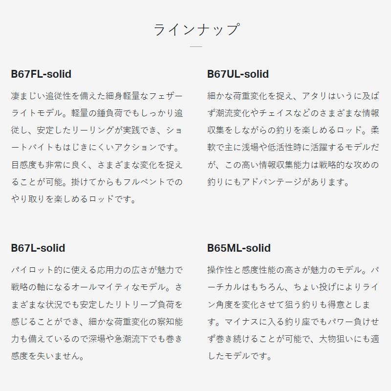 Gamakatsu（がまかつ） タイラバロッド ラグゼ 桜幻 鯛ラバーXX B67L