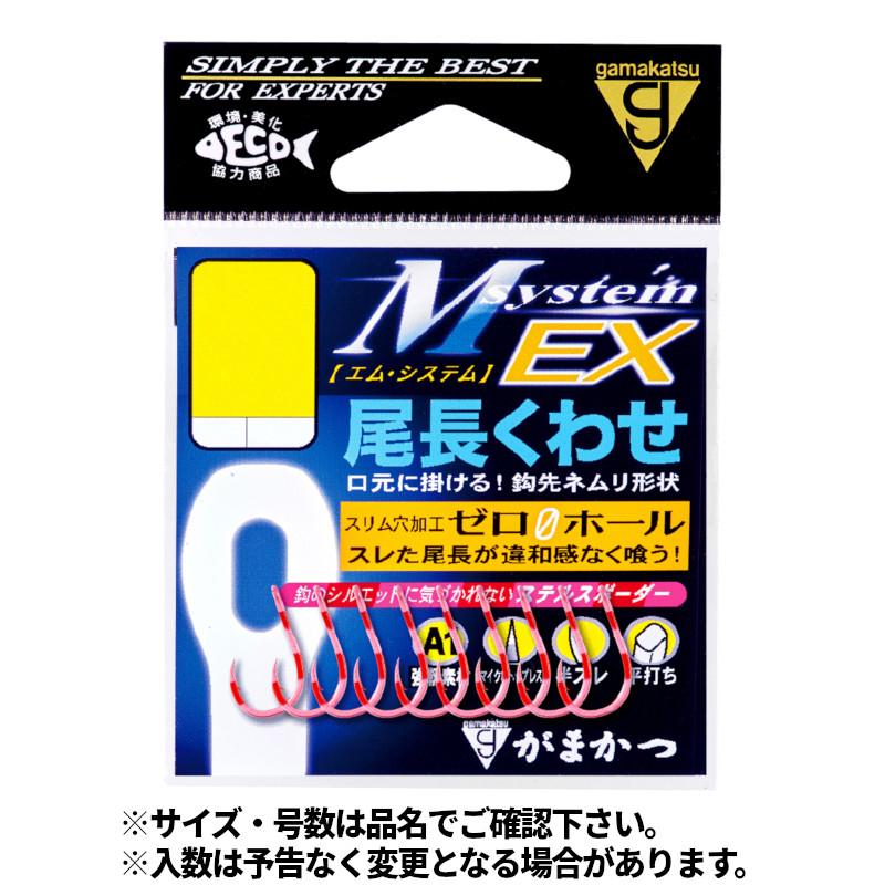 Gamakatsu（がまかつ） A1 MシステムEX 尾長くわせ 7.5号 68-961【ゆう