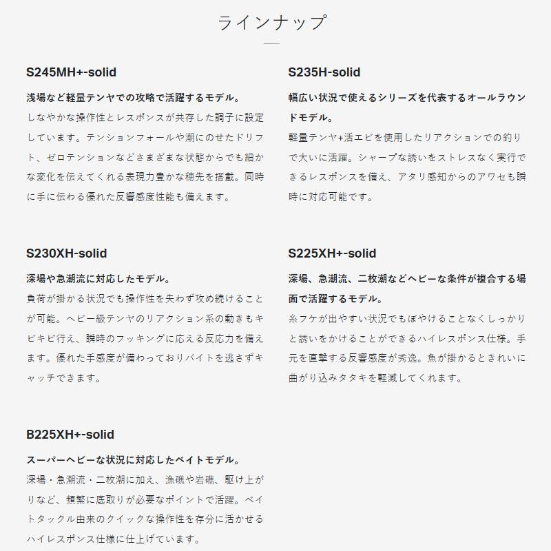 Gamakatsu（がまかつ） 船竿 ラグゼ 桜幻 鯛テンヤ X S230XH-solid