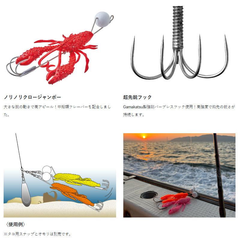 ラグゼ オクトライズ ウキウキクロー 19-417 3 アピールチャートグロー
