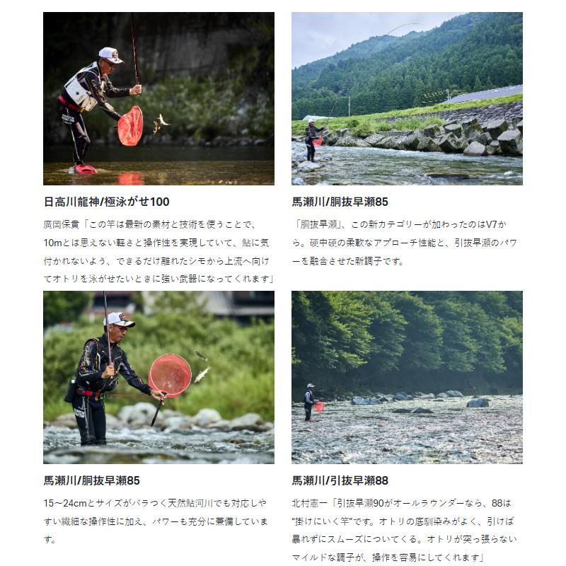 Gamakatsu（がまかつ） 鮎竿 がま鮎 競技スペシャルV8 引抜早瀬 90 9m