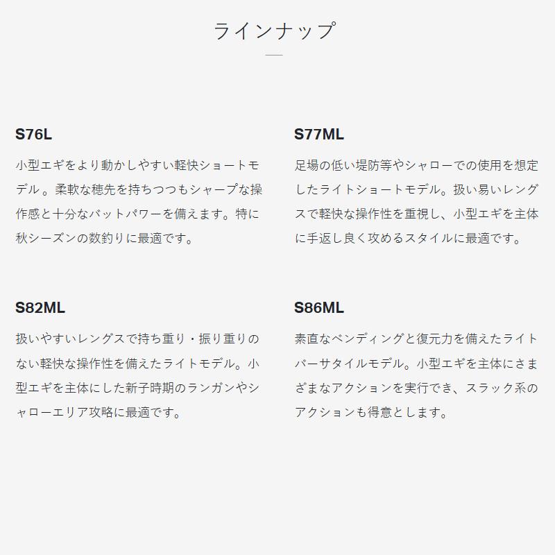 がまかつ エギングロッド ラグゼ EG S S76L 24794の画像