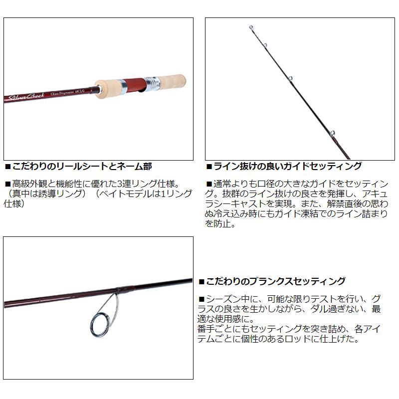 DAIWA（ダイワ） 【アウトレット】 トラウトロッド シルバークリーク