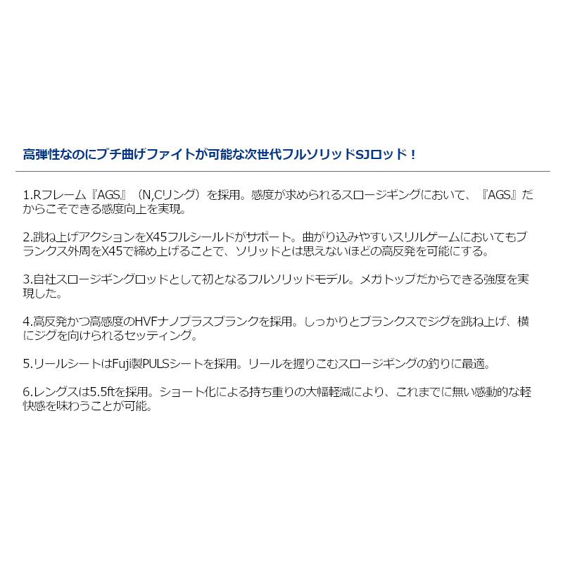 ダイワ ジギングロッド ソルティガ SJ AGS TG 55B-3 [2021年モデル]【大型商品】【同梱不可】【他商品同時注文不可】｜point-i｜03