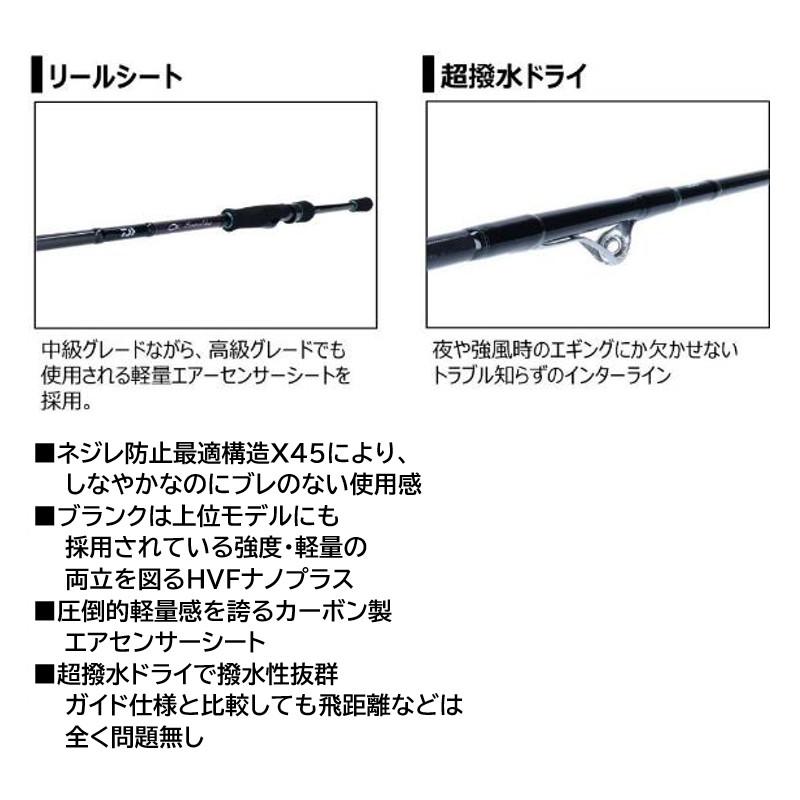 DAIWA（ダイワ） エギングロッド エメラルダス MX IL 86M・N (エギング