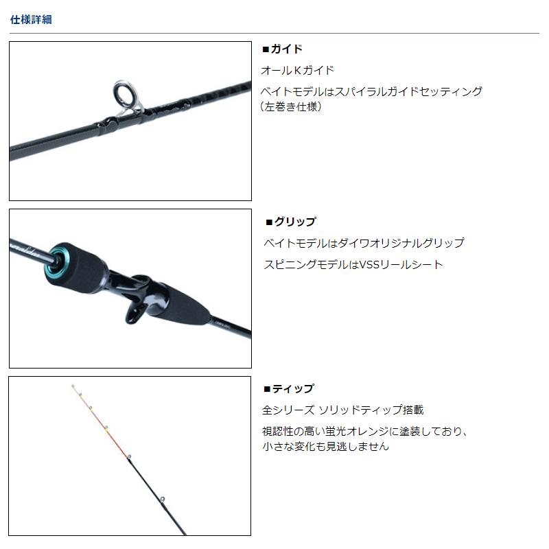 ダイワ エメラルダス X イカメタル 65MLB-S [2021年モデル 