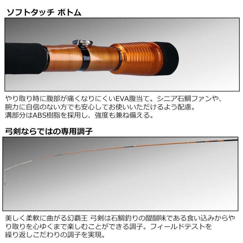 DAIWA（ダイワ） 底物竿 幻覇王 弓剣 ライトクエ484 23年追加モデル