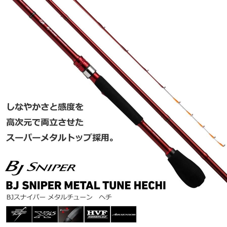 DAIWA（ダイワ） 【現品限り】 BJスナイパー MTヘチ 極310 22年モデル