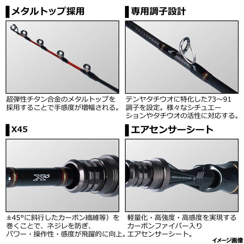 未使用品 ダイワ メタリアタチウオテンヤ SP 82H-180 ロッド